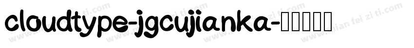 cloudtype-jgcujianka字体转换