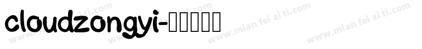 cloudzongyi字体转换