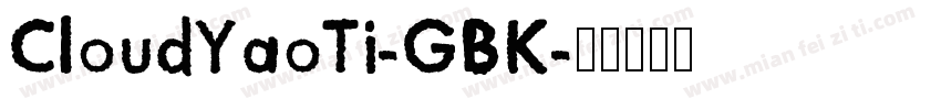 CloudYaoTi-GBK字体转换