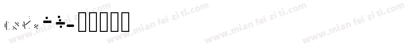 code13字体转换