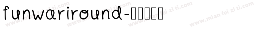 funwariround字体转换