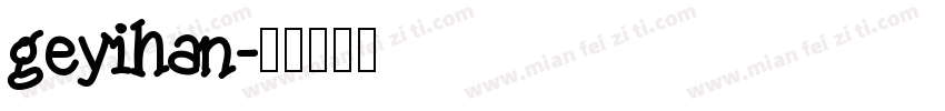 geyihan字体转换