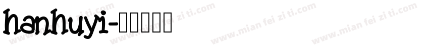 hanhuyi字体转换