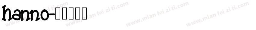 hanno字体转换