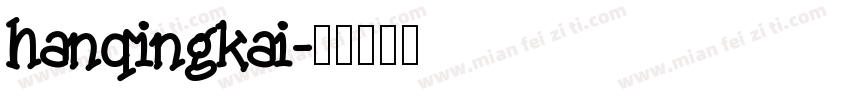 hanqingkai字体转换