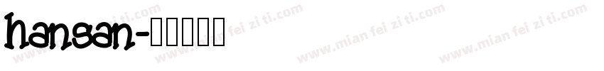 hansan字体转换