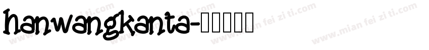 hanwangkanta字体转换