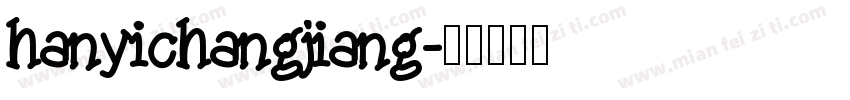 hanyichangjiang字体转换