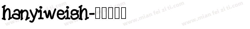 hanyiweish字体转换
