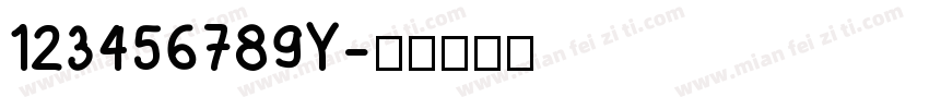 123456789Y字体转换