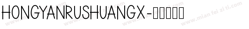 hongyanrushuangx字体转换