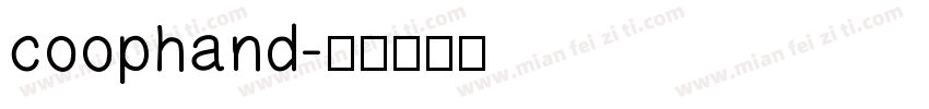 coophand字体转换
