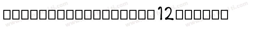BoldpactNormal-AG12字体转换