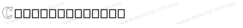 Copy0966字体转换