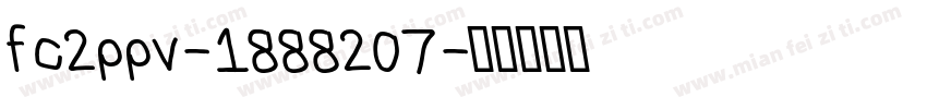 fc2ppv-1888207字体转换