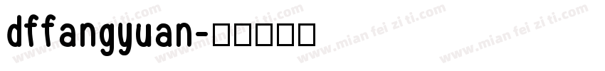 dffangyuan字体转换