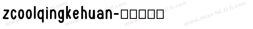 zcoolqingkehuan字体转换