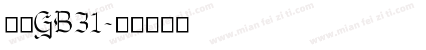 仿宋GB31字体转换