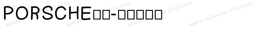 PORSCHE字体字体转换