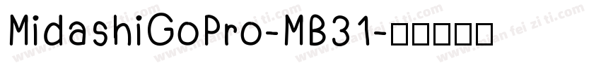 MidashiGoPro-MB31字体转换