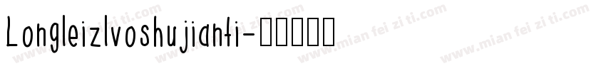 Longleizlvoshujianti字体转换