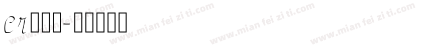 cr换字体字体转换
