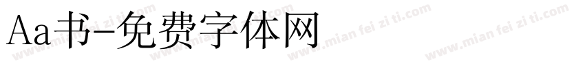 Aa书字体转换