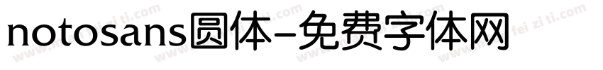 notosans圆体字体转换