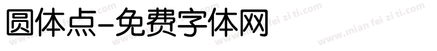 圆体点字体转换