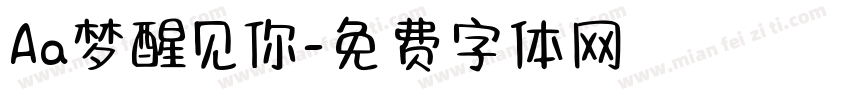 Aa梦醒见你字体转换