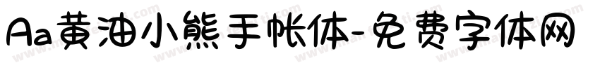 Aa黄油小熊手帐体字体转换