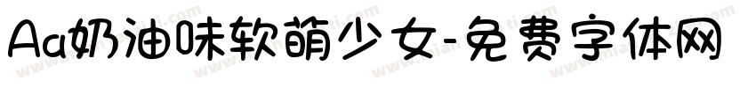 Aa奶油味软萌少女字体转换
