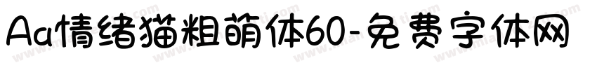 Aa情绪猫粗萌体60字体转换