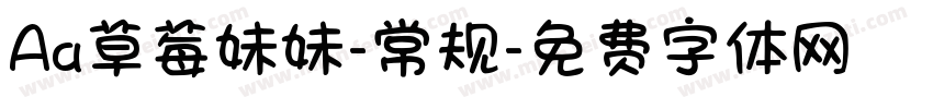 Aa草莓妹妹-常规字体转换