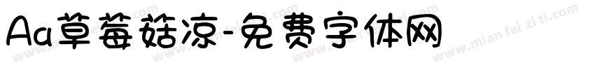 Aa草莓菇凉字体转换