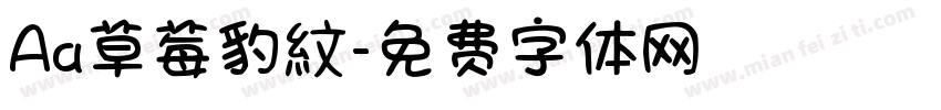 Aa草莓豹紋字体转换