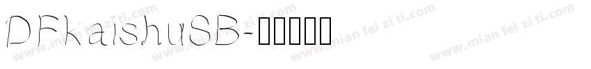 DFkaishuSB字体转换