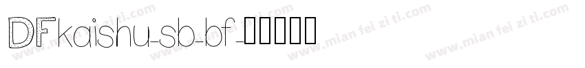 DFkaishu-sb-bf字体转换