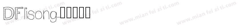DFlisong字体转换