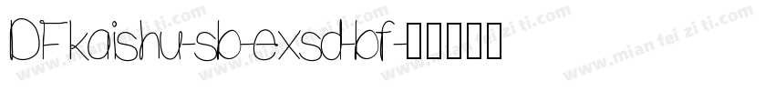 DFkaishu-sb-exsd-bf字体转换