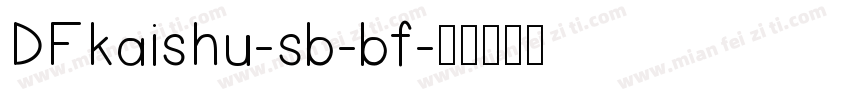 DFkaishu-sb-bf字体转换