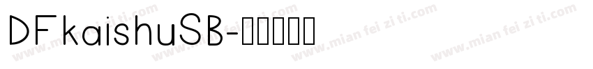 DFkaishuSB字体转换