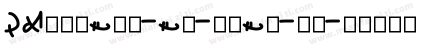DFkaishu-sb-exsd-bf字体转换