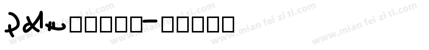 DFsonggb字体转换