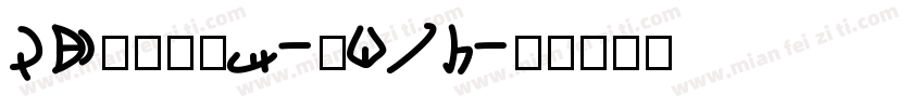 DLacruz-n6GJ字体转换