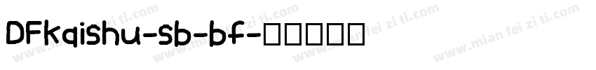 DFkaishu-sb-bf字体转换