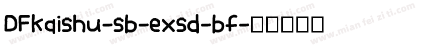 DFkaishu-sb-exsd-bf字体转换