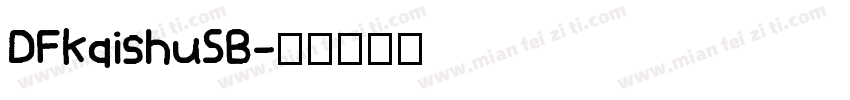 DFkaishuSB字体转换
