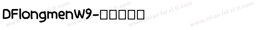 DFlongmenW9字体转换