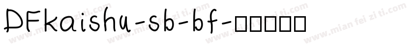 DFkaishu-sb-bf字体转换
